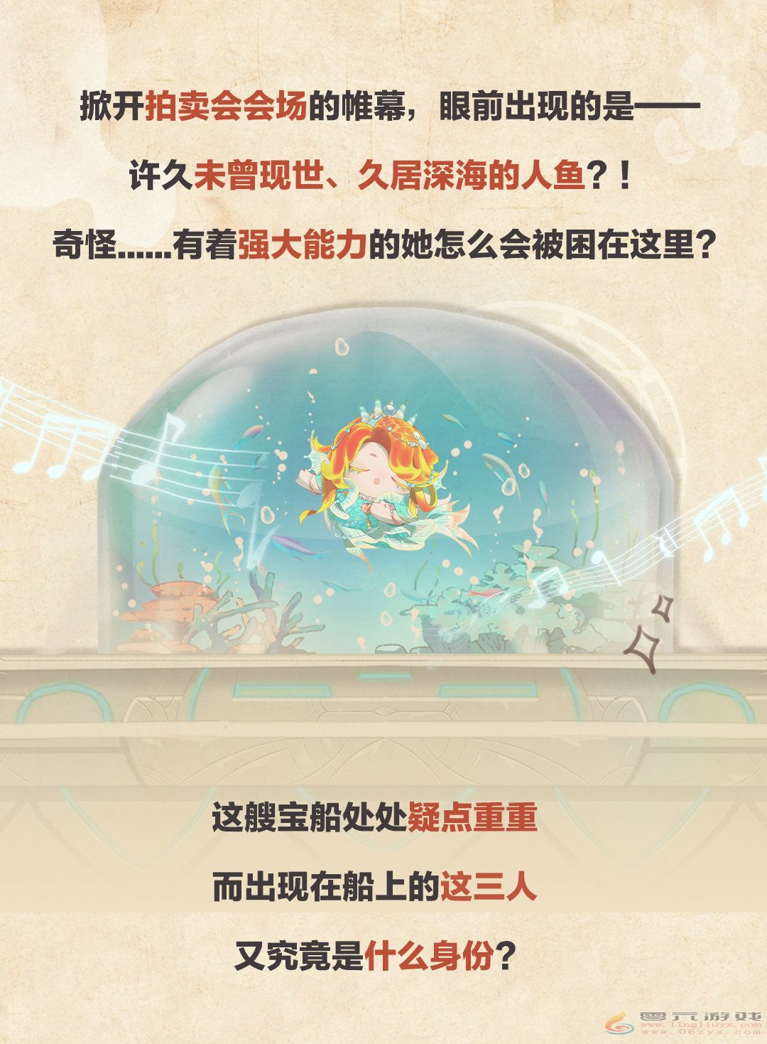 蛋仔派对宝船拍卖夜盲盒背景故事介绍(图4) 蛋仔派对宝船拍卖夜盲盒背景故事介绍(图4)