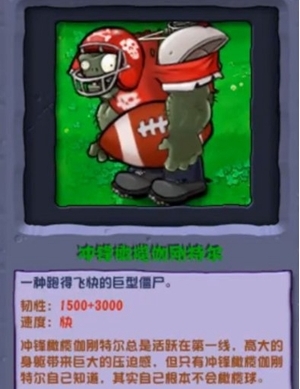 植物大战僵尸杂交版2.1新僵尸图鉴大全(图4) 植物大战僵尸杂交版2.1新僵尸图鉴大全(图4)