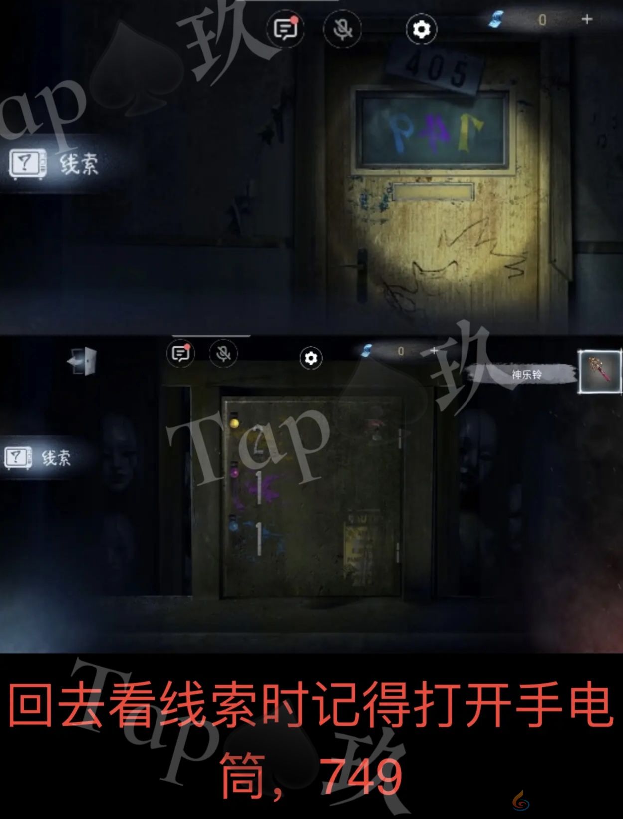 谜境校园怪谈录双人本保姆级攻略(图6) 谜境校园怪谈录双人本保姆级攻略(图6)