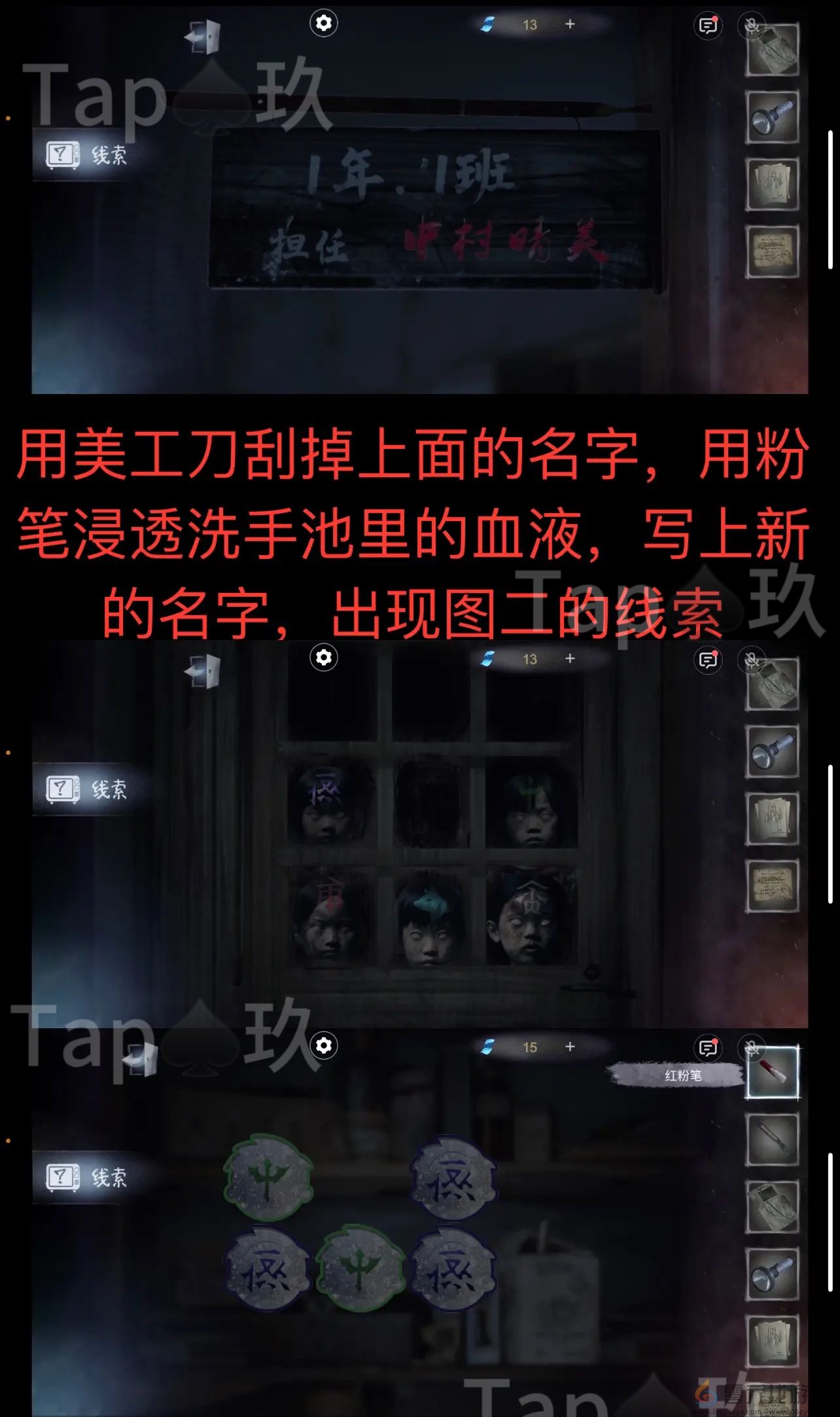 谜境校园怪谈录双人本保姆级攻略(图12) 谜境校园怪谈录双人本保姆级攻略(图12)