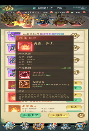 九州异兽记-暴击流大圣攻略(图5) 九州异兽记-暴击流大圣攻略(图5)