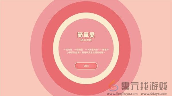 《完蛋我被美女包围了》肖鹿结局选择攻略(图2) 《完蛋我被美女包围了》肖鹿结局选择攻略(图2)