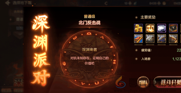 dnf手游深渊临界和深渊派对的区别分享(图3) dnf手游深渊临界和深渊派对的区别分享(图3)