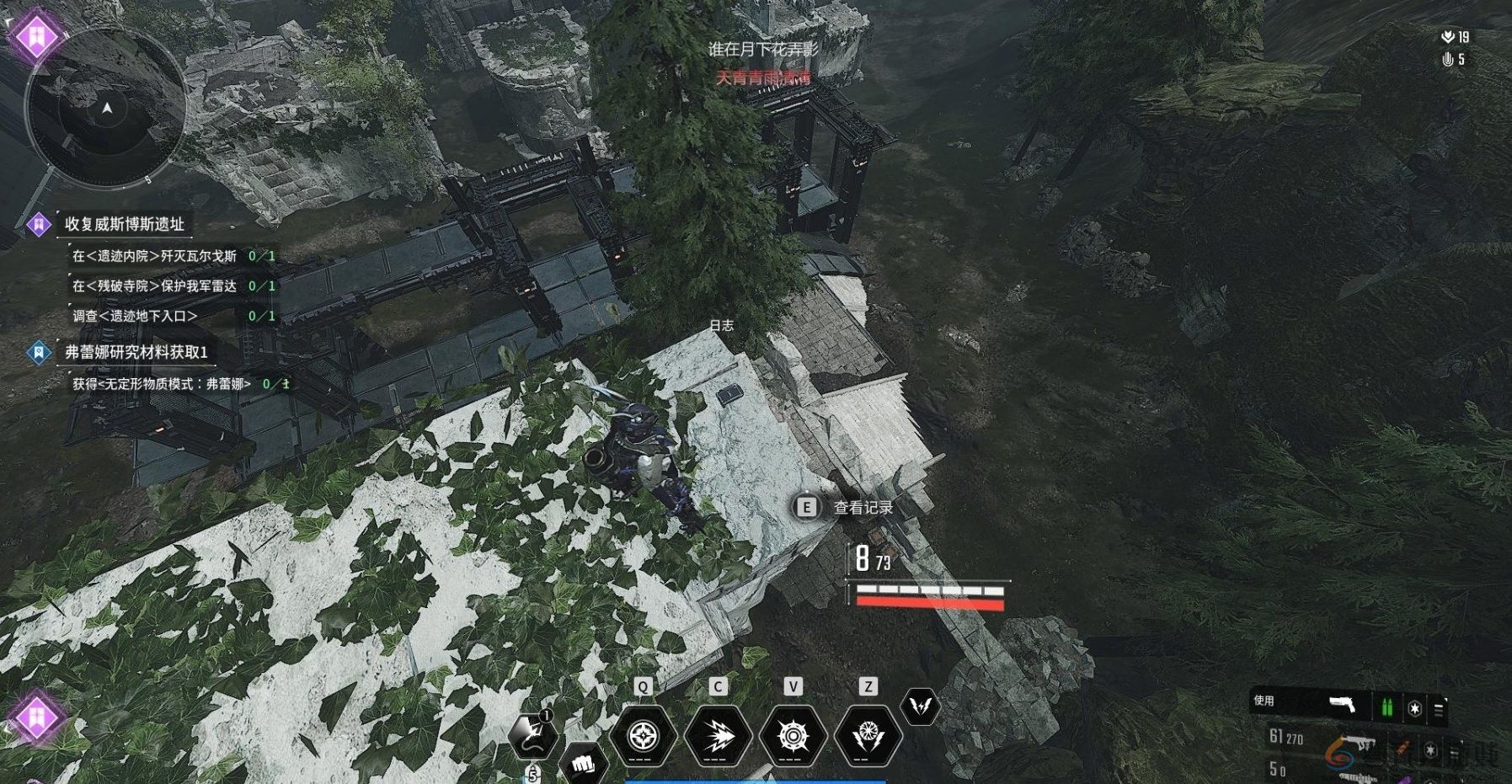 第一后裔邦妮专用任务记录器位置(图4)