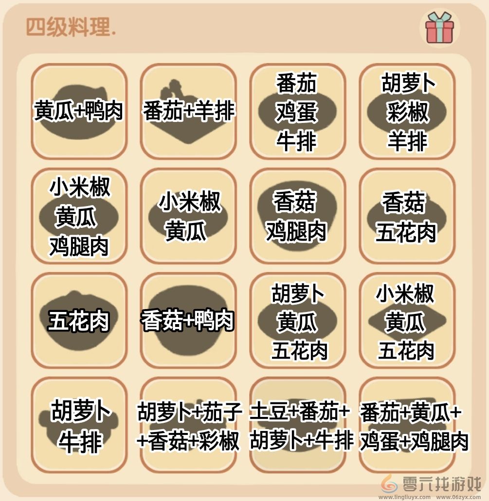 《我的休闲时光》菜谱大全(图6) 《我的休闲时光》菜谱大全(图6)