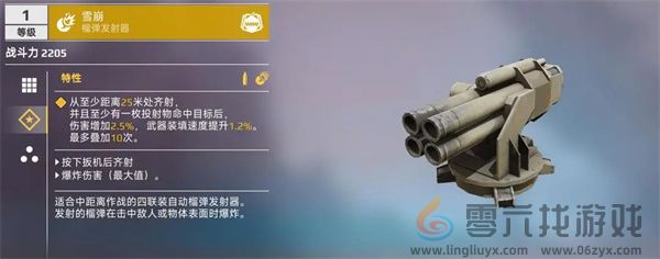 创世战车榴弹发射器有多少(图5) 创世战车榴弹发射器有多少(图5)