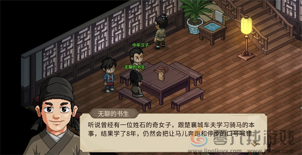 大侠立志传奇特的吊坠怎么获得(图2) 大侠立志传奇特的吊坠怎么获得(图2)