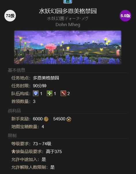 ff14石莲小猬获得方法(图2)