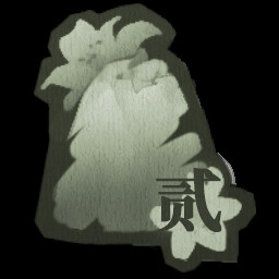 子归全成就一览(图28) 子归全成就一览(图28)