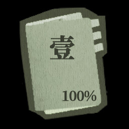 子归全成就一览(图59) 子归全成就一览(图59)