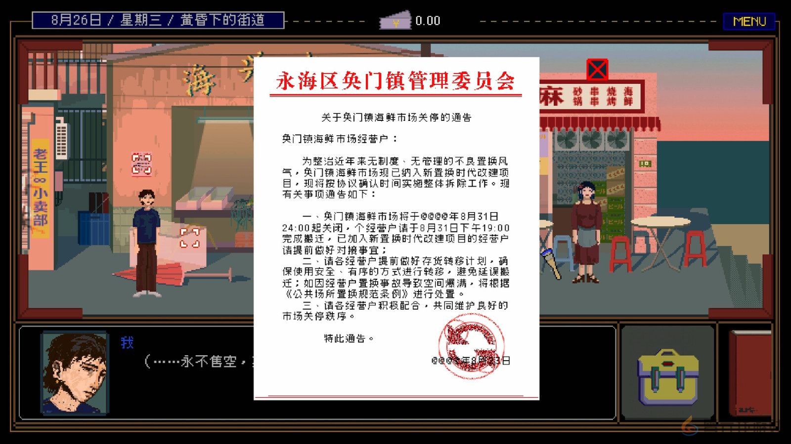 魔幻现实主义文字冒险游戏《置换》Steam页面上线 明年发售(图7) 魔幻现实主义文字冒险游戏《置换》Steam页面上线 明年发售(图7)