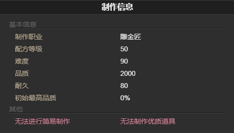 ff14魔导先锋追踪型获得方法(图1)