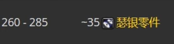 魔兽世界tbc工程1-375快速冲级攻略(图20) 魔兽世界tbc工程1-375快速冲级攻略(图20)