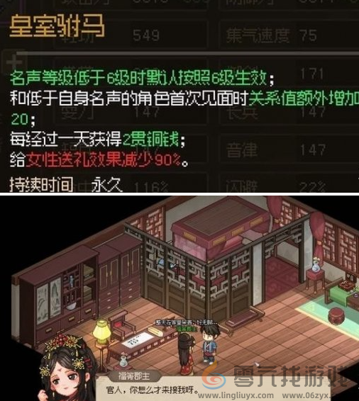 大侠立志传福箐郡主结缘攻略(图5) 大侠立志传福箐郡主结缘攻略(图5)