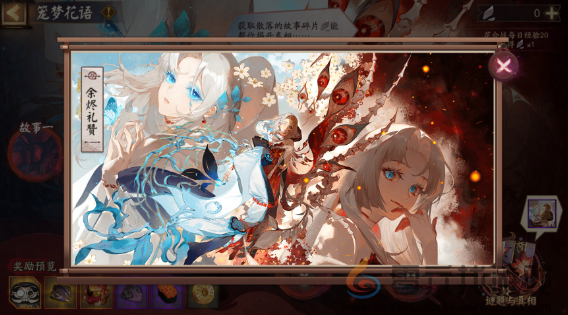 阴阳师笼梦花语怎么玩(图4) 阴阳师笼梦花语怎么玩(图4)