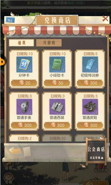 时光杂货店要怎么玩(图10) 时光杂货店要怎么玩(图10)