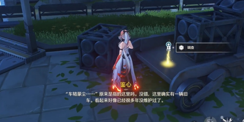 鸣潮1.2秘传占术任务攻略(图7) 鸣潮1.2秘传占术任务攻略(图7)