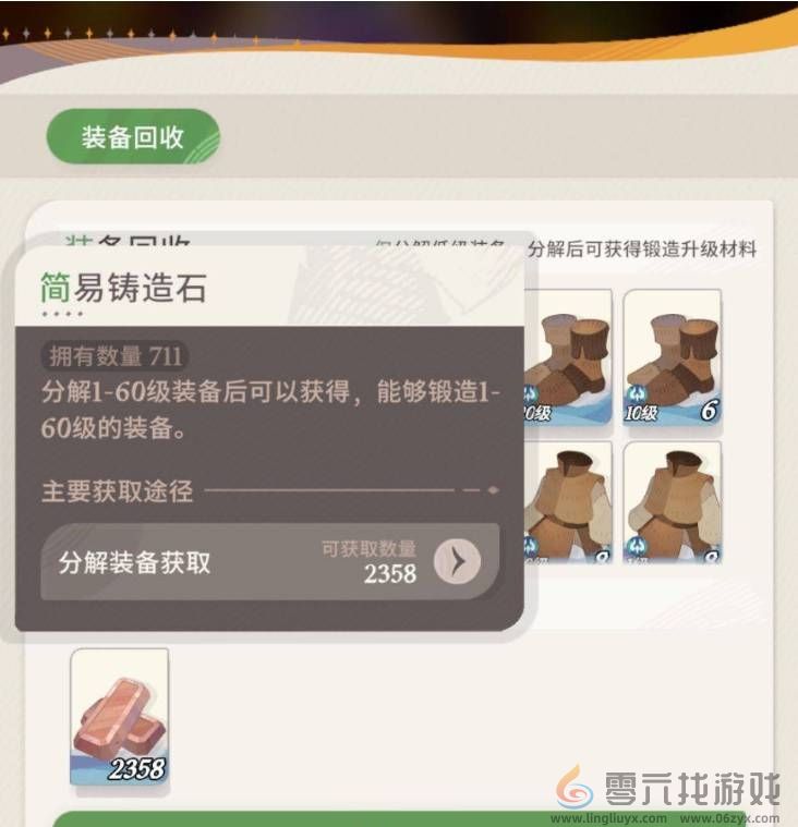 剑与远征启程装备铸造石获取方法(图1)