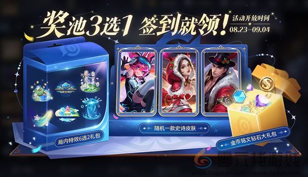 王者荣耀福卡签到怎么玩(图1) 王者荣耀福卡签到怎么玩(图1)