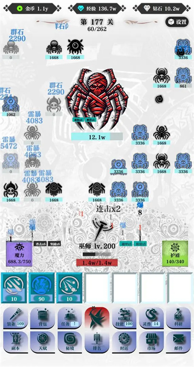 《巫师之刃》加点推荐(图2) 《巫师之刃》加点推荐(图2)