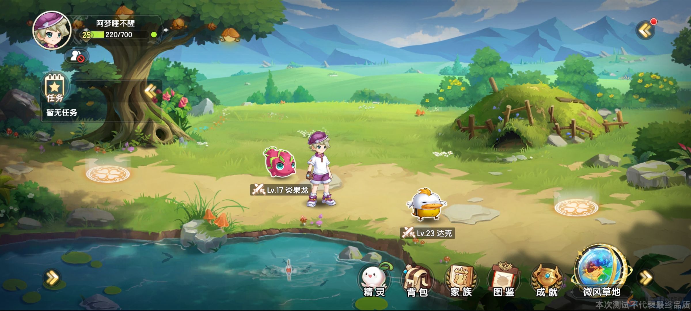 西普大陆野怪宠物收集攻略(图10) 西普大陆野怪宠物收集攻略(图10)