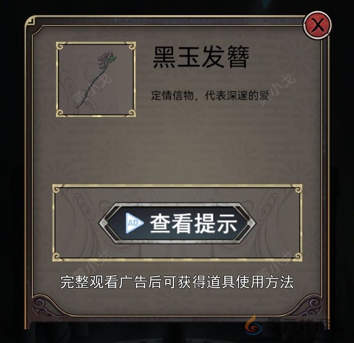 浮生物语第六章通关攻略(图8) 浮生物语第六章通关攻略(图8)