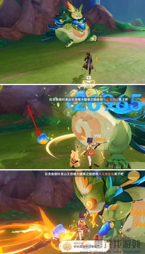 原神你也是迪诺巴鲁托成就攻略(图4) 原神你也是迪诺巴鲁托成就攻略(图4)