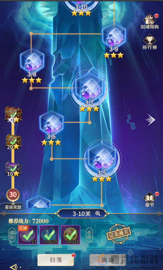 小小仙王无上剑域玩法规则介绍