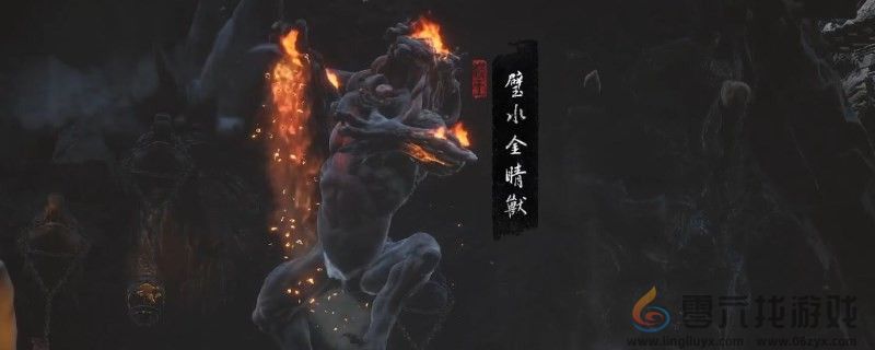 黑神话：悟空黑神话悟空兽棍金睛所需材料收集(图3)