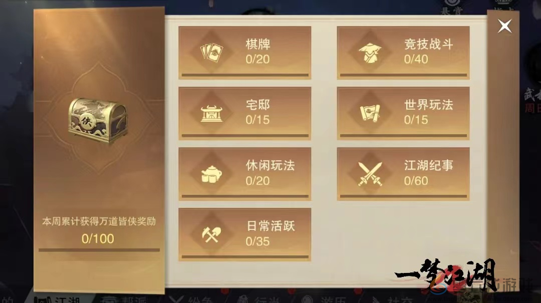 重逢最初的江湖《一梦江湖》平行服测试正式开启(图3)