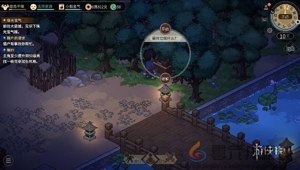 大侠立志传霖安城机关宝箱在哪(图8) 大侠立志传霖安城机关宝箱在哪(图8)