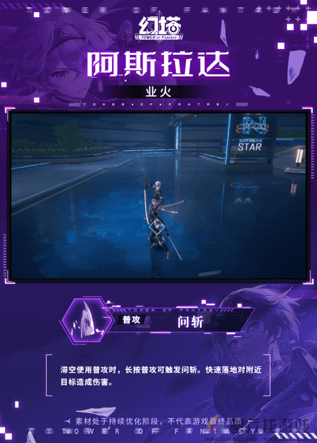 幻塔阿斯拉达技能介绍(图4) 幻塔阿斯拉达技能介绍(图4)