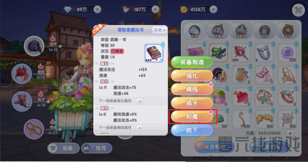 仙境传说RO新启航附魔攻略(图3) 仙境传说RO新启航附魔攻略(图3)