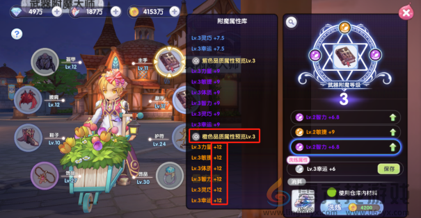 仙境传说RO新启航附魔攻略(图5) 仙境传说RO新启航附魔攻略(图5)