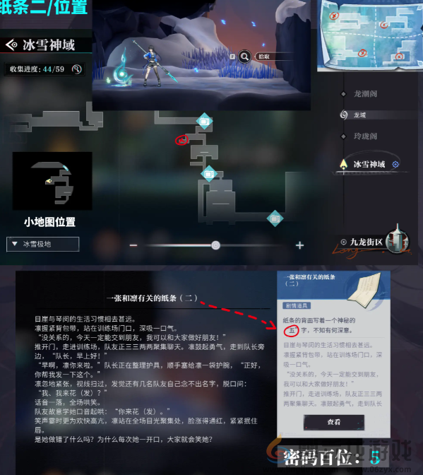 归龙潮尘封的记忆密码锁密码怎么获取(图3) 归龙潮尘封的记忆密码锁密码怎么获取(图3)