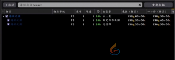 魔兽世界怀旧服海妖之泪作用解析(图4) 魔兽世界怀旧服海妖之泪作用解析(图4)