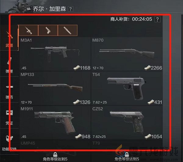 暗区突围怎么买枪(图3)