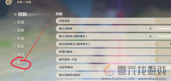 原神5.1兑换码是什么(图3) 原神5.1兑换码是什么(图3)