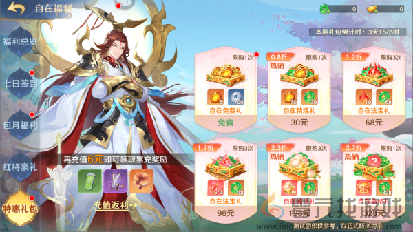 《自在西游》自在服即将在10月1日开启!入驻即享豪礼满满!(图7) 《自在西游》自在服即将在10月1日开启!入驻即享豪礼满满!(图7)