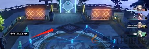 崩坏星穹铁道大衍万象简单第2关如何解锁(图4) 崩坏星穹铁道大衍万象简单第2关如何解锁(图4)