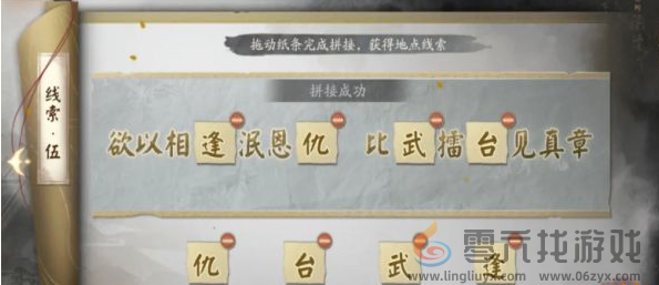 阴阳师踏雪寻踪秋林豹影攻略大全(图20)