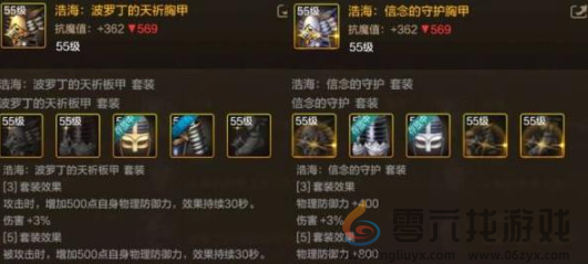 地下城与勇士起源暗帝55级防具毕业套选择推荐(图2) 地下城与勇士起源暗帝55级防具毕业套选择推荐(图2)