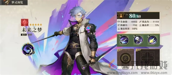 无尽梦回荒诞之梦和未来之梦选择推荐(图2) 无尽梦回荒诞之梦和未来之梦选择推荐(图2)