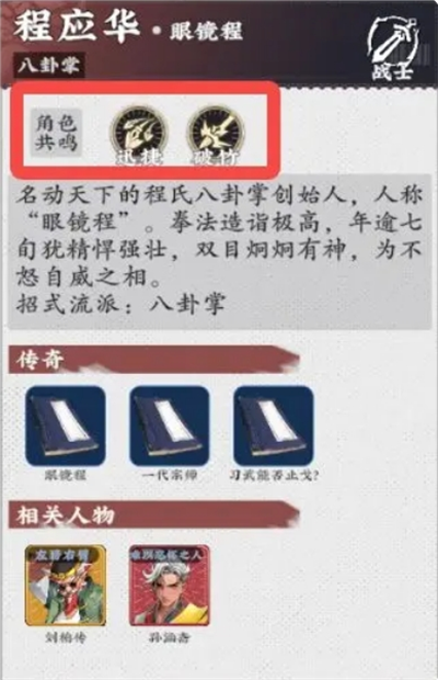 武道风云英雄搭配思路(图3) 武道风云英雄搭配思路(图3)