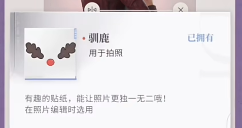 恋与深空不眠绮想第六天三星怎么拍(图11)