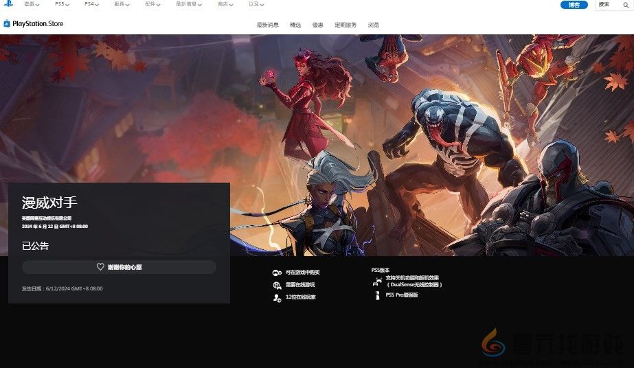 漫威争锋在哪个平台玩(图3)