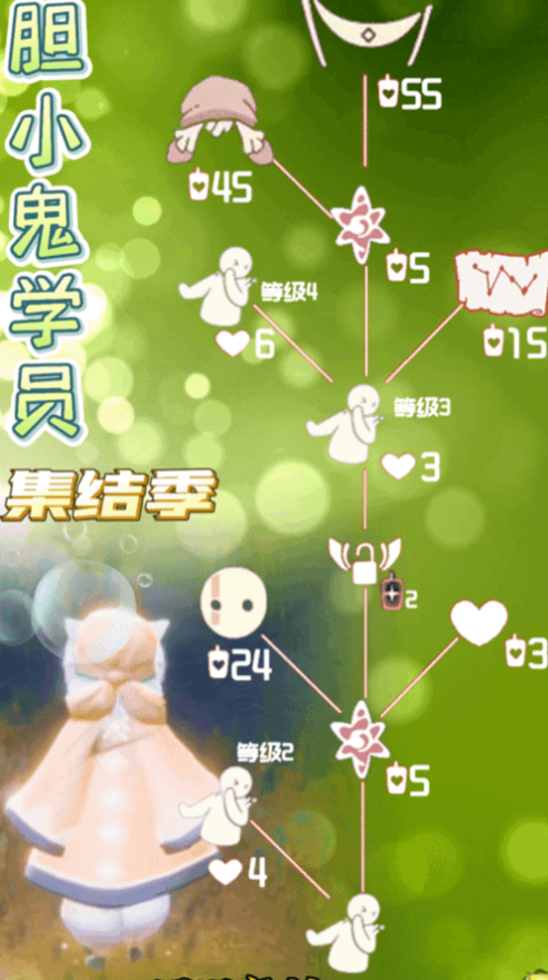 光遇2024年10月31日复刻先祖介绍(图2) 光遇2024年10月31日复刻先祖介绍(图2)