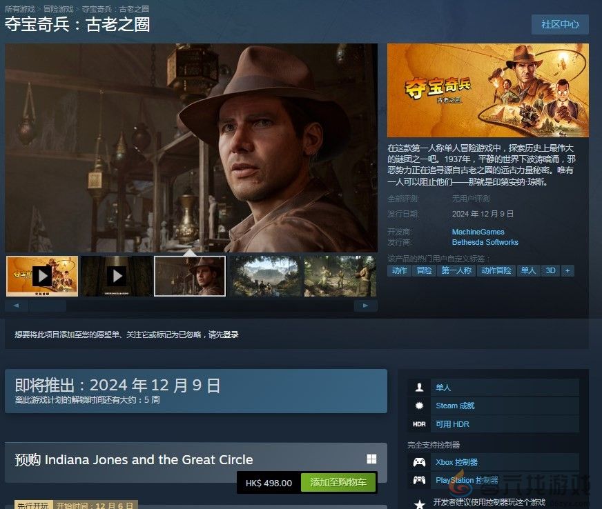 夺宝奇兵：古老之圈游戏上线时间介绍(图3)