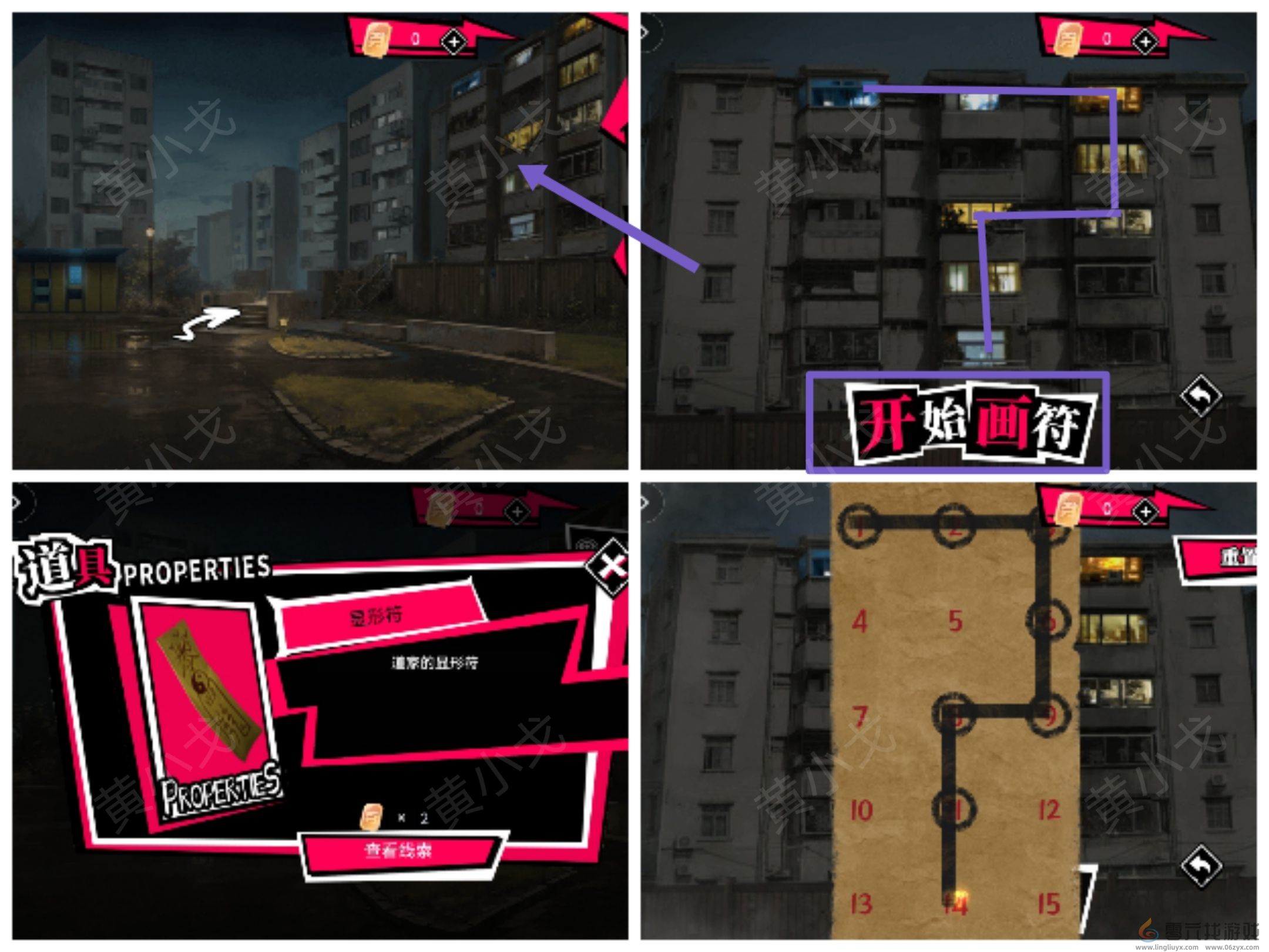 谜境鬼灵顾问笔仙段小龙视角攻略(图16)