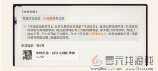 原神5.2幻想真境剧诗优化了什么(图4) 原神5.2幻想真境剧诗优化了什么(图4)